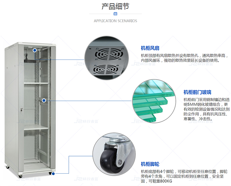 42U机柜参数