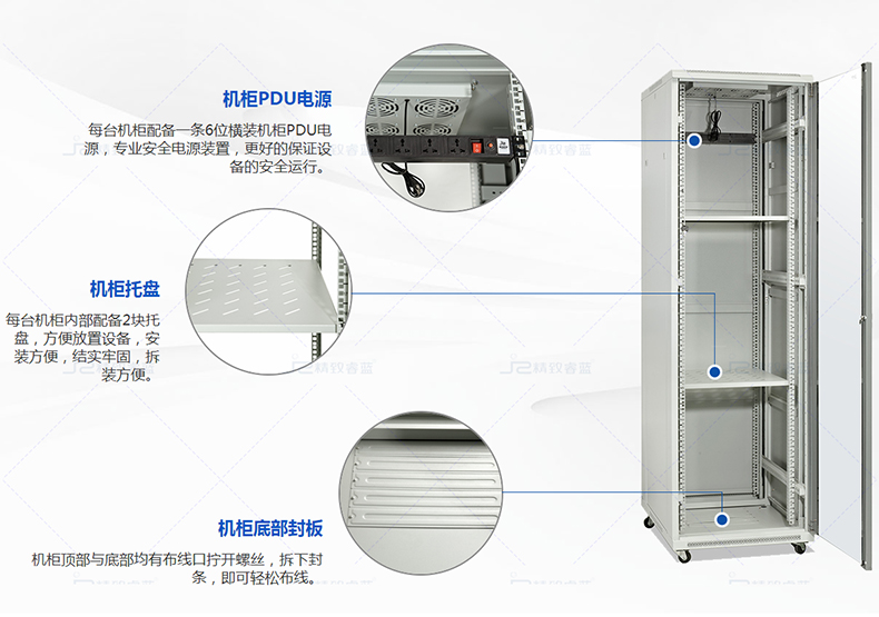 42U网络机柜参数