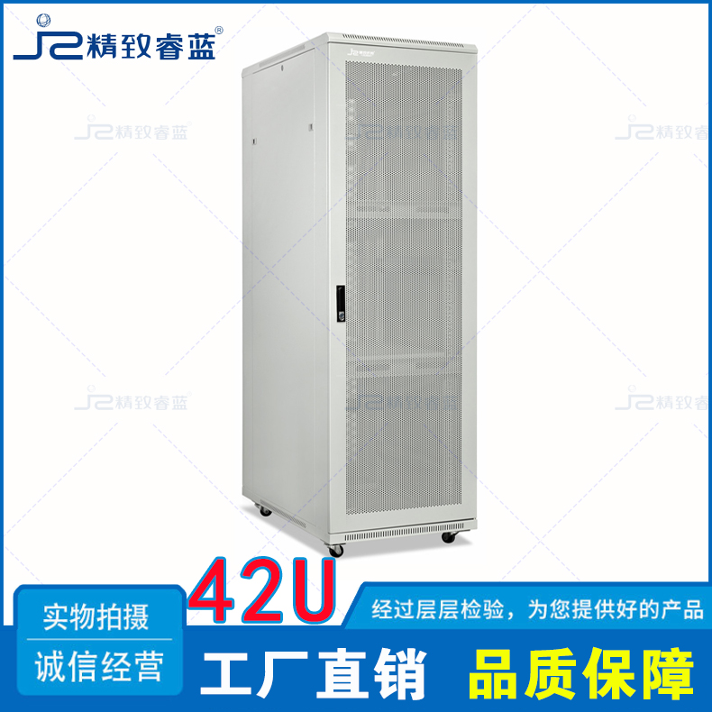 42U服务器机柜