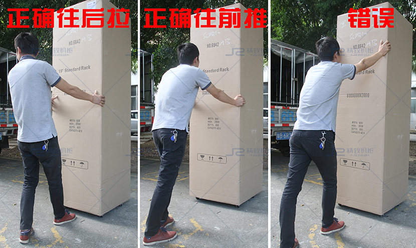 网络机柜