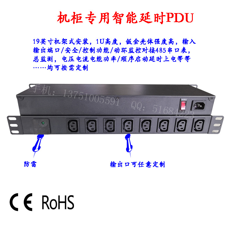 8口IEC C13防雷延时PDU过载开关10A输入