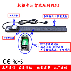 6位国标输出带防雷漏电保护机架式PDU电源分配单元