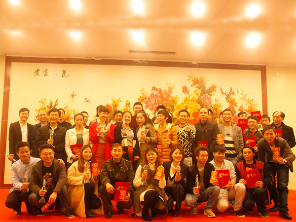 2017精致年度员工表彰大会