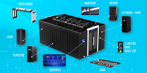 冷通道机柜厂家讲解微模块冷通道机房的优势