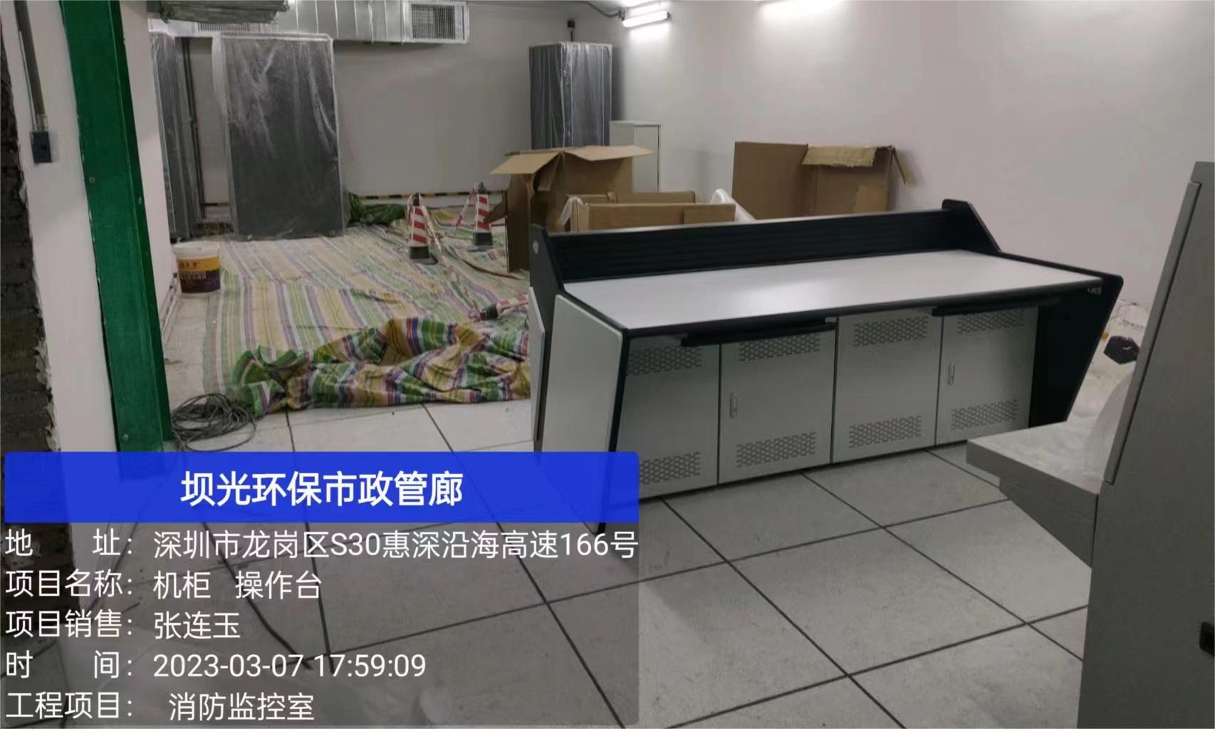 精致操作台厂家致力打造坝光环保监控室隧道监控室