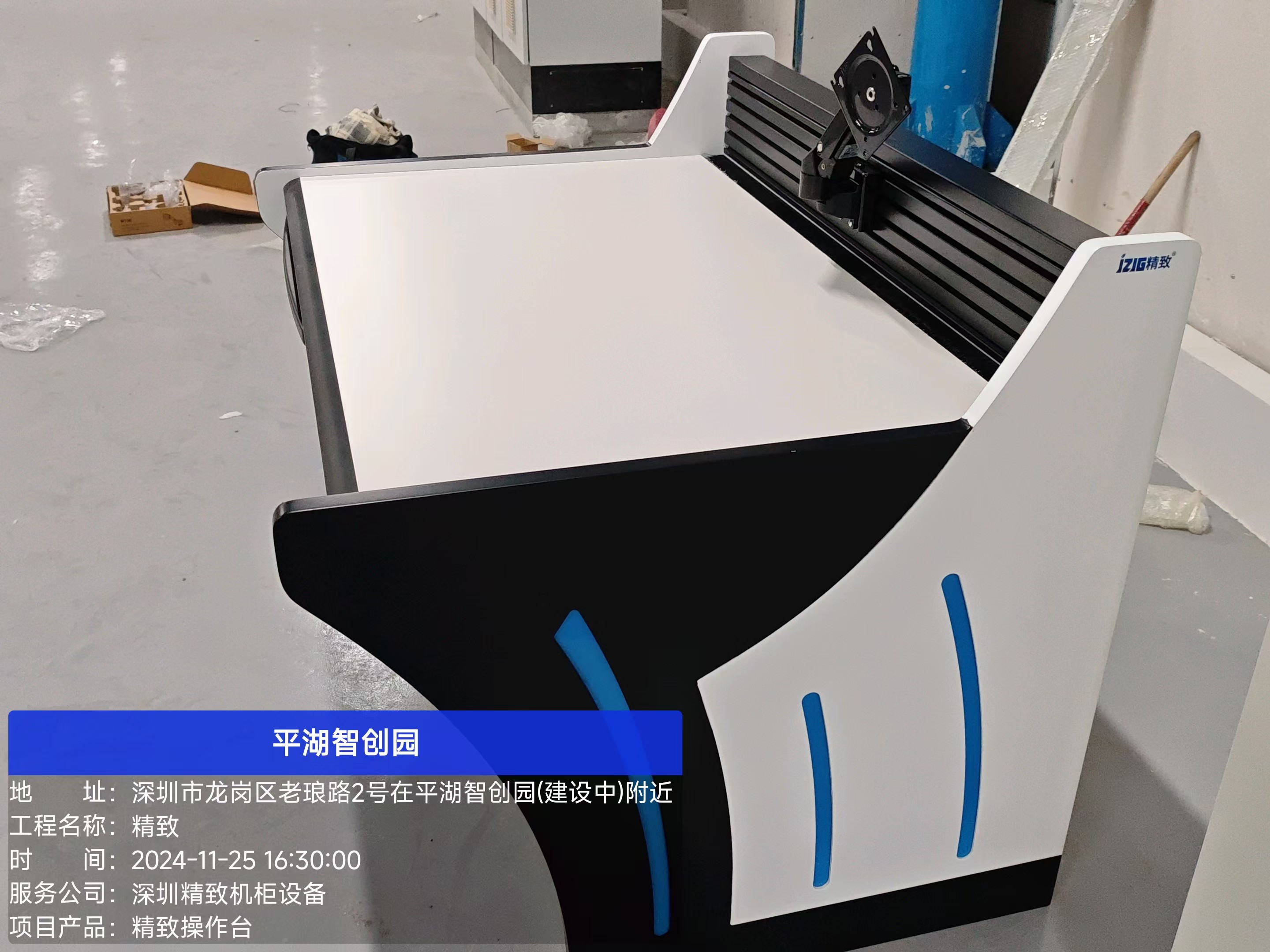 精致操作台厂家为平湖智创园提供操作台产品