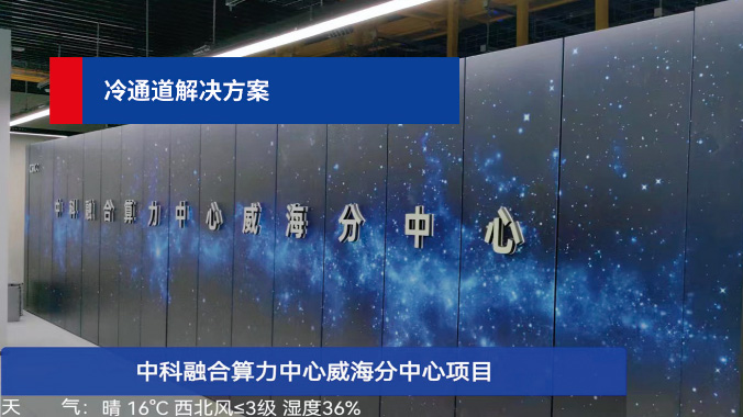 中科精致公司引领智能算力分中心建设创新模式