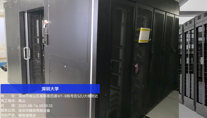 深圳大学冷通道项目落地实拍｜微模块机房节能30%