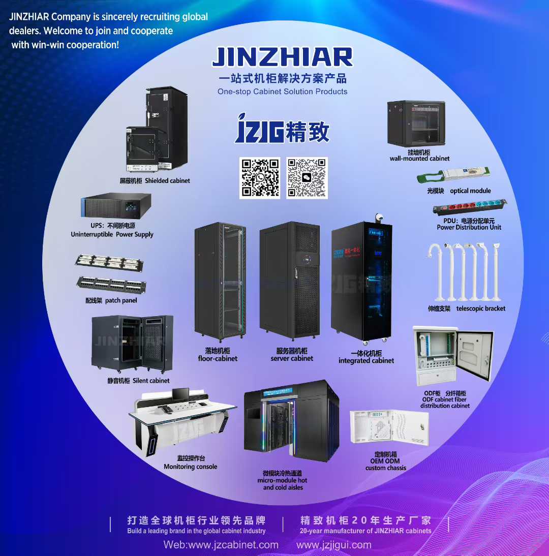 精致机柜亮相雅加达，全球商机等您来聊！